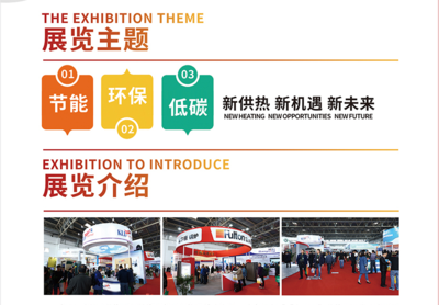 砥礪前行 2021再出發(fā) 北京暖通展組委會(huì)祝大家開工大吉