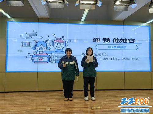 立德樹人潤(rùn)無聲——鄭州市第一〇六高級(jí)中學(xué)精品班會(huì)課展示活動(dòng)紀(jì)實(shí)